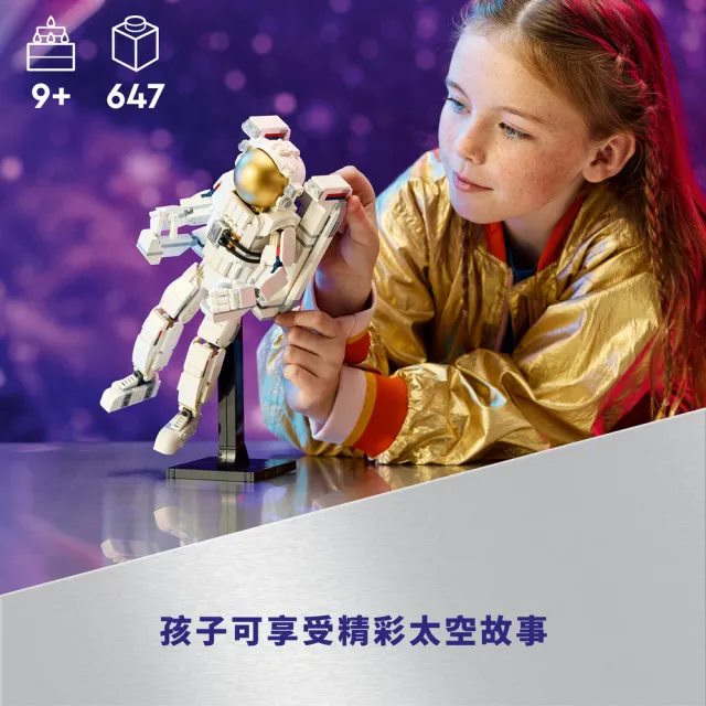 【LEGO 樂高】創意百變系列3合1 31152 太空人(DIY積木 三種組裝方式 禮物)