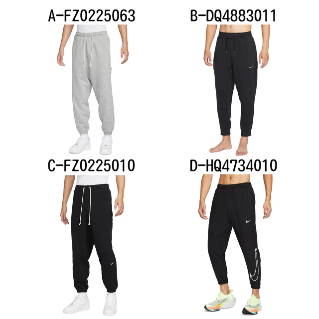 NIKE 耐吉 運動長褲 AS M NK DF SI PANT 男 A-FZ0225063 B-DQ4883011 C-FZ0225010 D-HQ4734010 精選四款