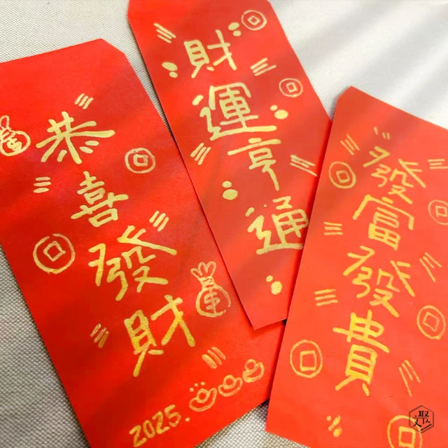 LET S STATIONERY 文聚 各式祝福語--手寫紅包袋 組合 10入(心意手寫 獨特祝福)