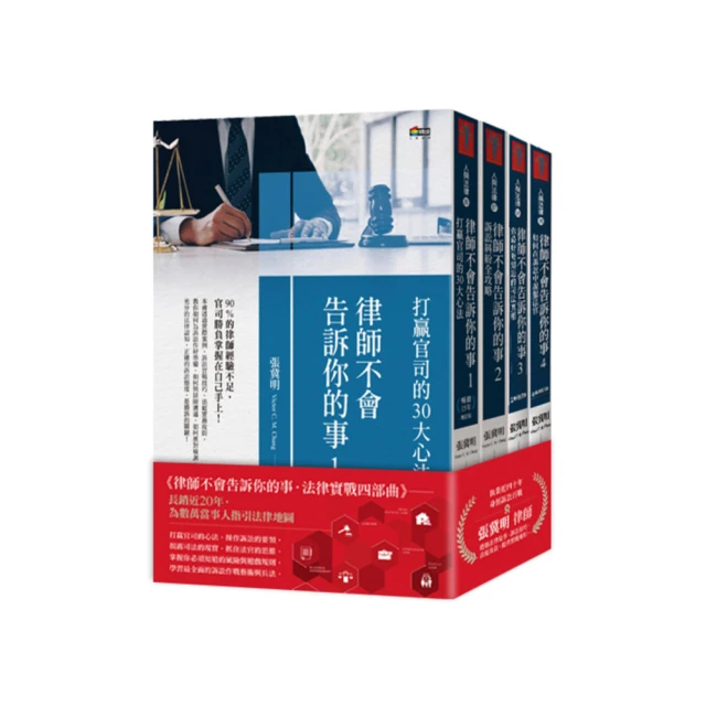 粵港澳大灣區法治建設：規則銜接與機制對接 推薦