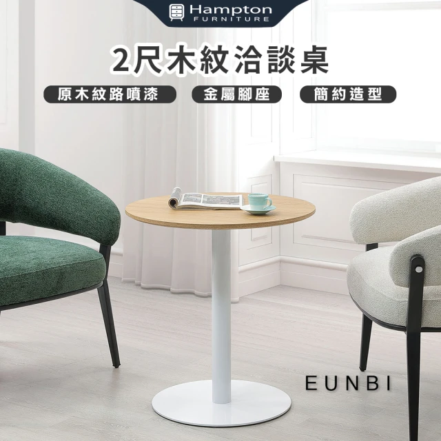 Hampton 漢汀堡 海輪5尺書桌櫃組(桌/書桌/書桌櫃組