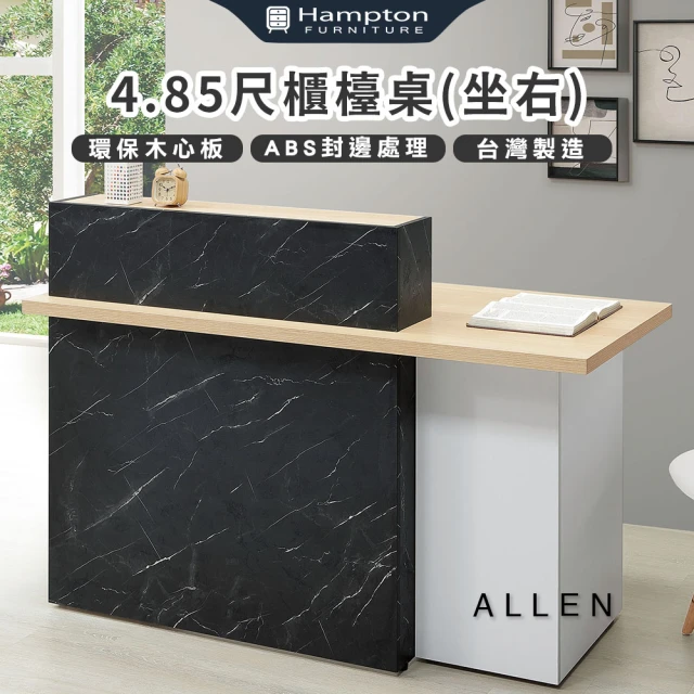 Hampton 漢汀堡 海輪5尺書桌櫃組(桌/書桌/書桌櫃組