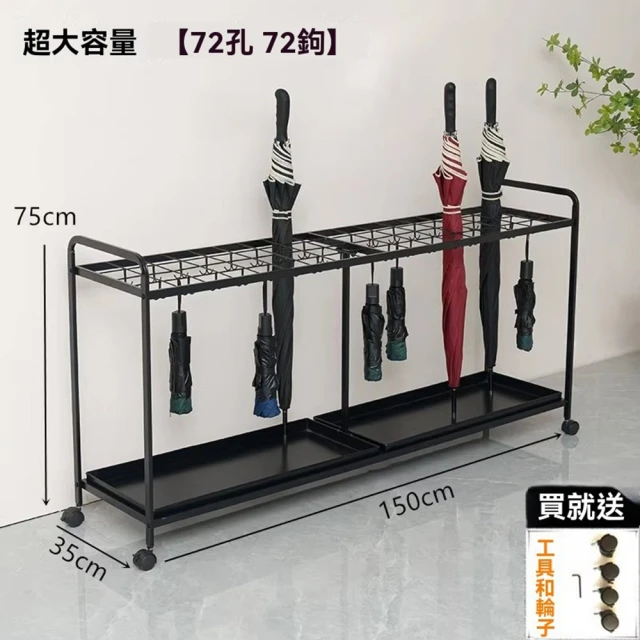 顧家家居 開放式雨傘架 收納架 45×24×65公分(三色可