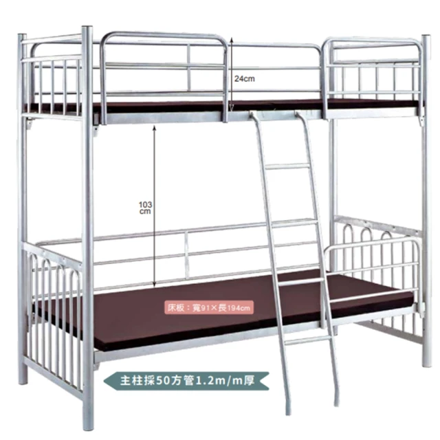 AS 雅司設計AS 雅司設計 AS雅司-雲古圓柱銀管3尺雙層鐵床-93*207*183cm