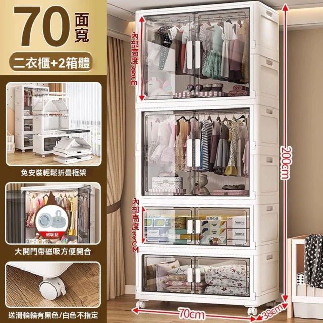 極美家居 360公升免安裝收納櫃(折疊收納櫃 收納櫃 櫃子收