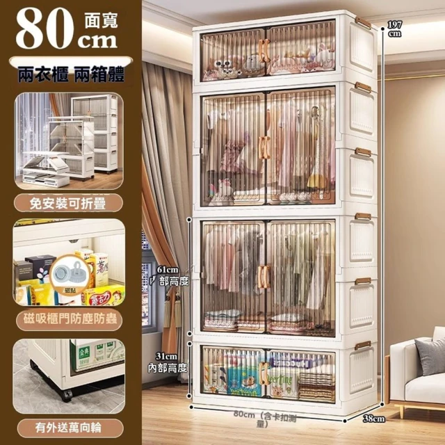 極美家居 360公升免安裝收納櫃(折疊收納櫃 收納櫃 櫃子收