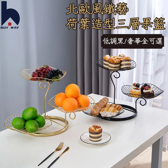 O-Life 置物整理收納盒(客廳收納 茶几收納 遙控器收納