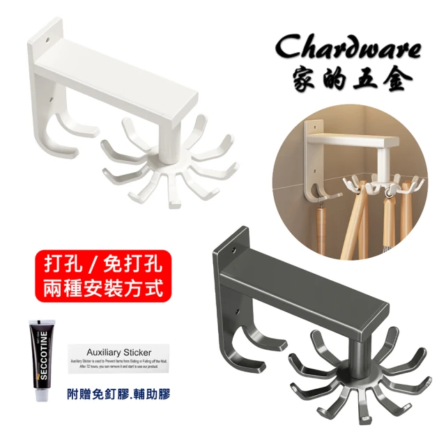 免打孔 / 打孔雙用 太空鋁可調旋轉十鉤（雅白.槍灰）(掛鉤