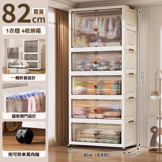 極美家居 360公升免安裝收納櫃(折疊收納櫃 收納櫃 櫃子收