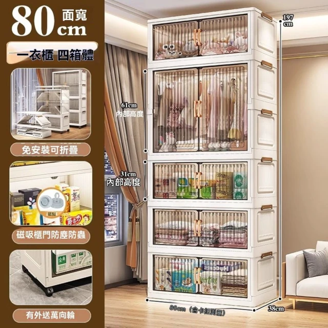 極美家居 360公升免安裝收納櫃(折疊收納櫃 收納櫃 櫃子收