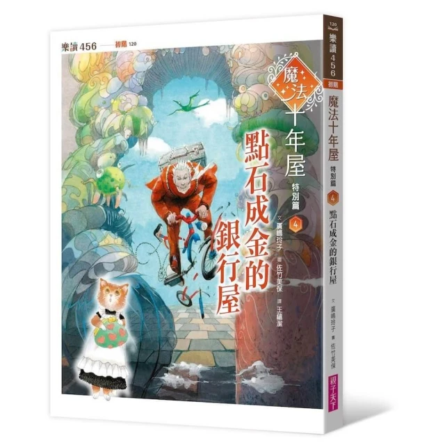 妖怪托顧所II☆、☆套書：失落的黑影／千吉的修行試煉 推薦