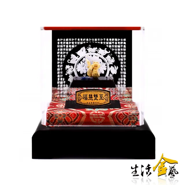 【生活金藝】福慧雙至 蛇年黃金擺件(金重足0.21錢)