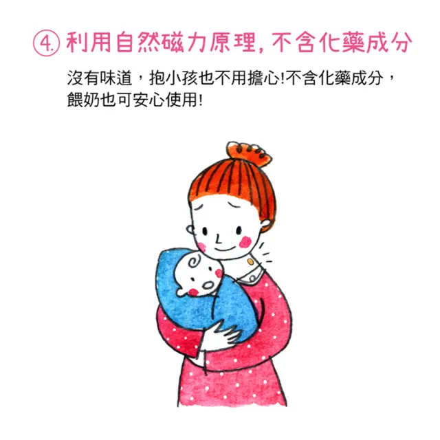 【易利氣】媽媽磁力貼 大範圍型(2000高斯)