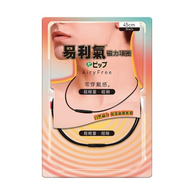 【易利氣 官方直營】磁力項圈AiryFree