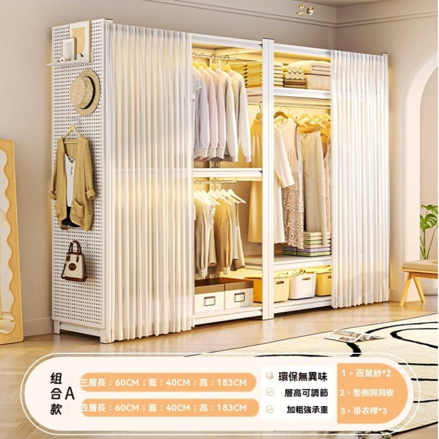 樂多家居 200CM 衣櫃 衣櫥 布衣櫃 簡易組裝掛式衣櫃(