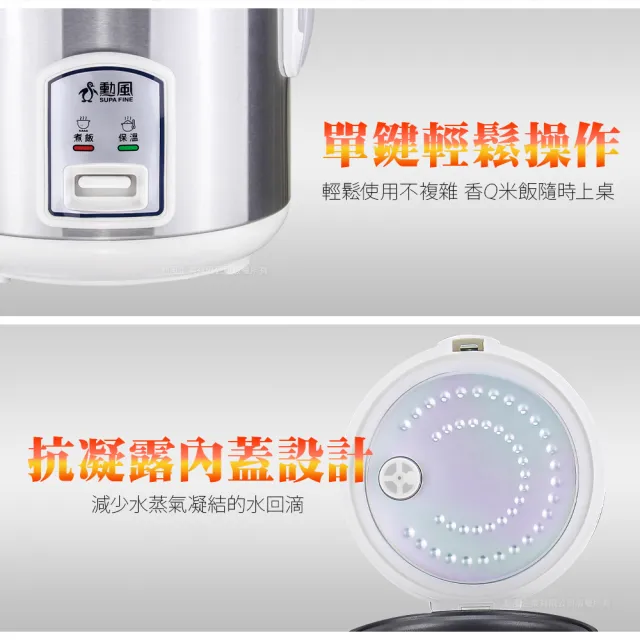 【勳風】3-5人份電子鍋/機械式電子鍋(NHF-K8834)