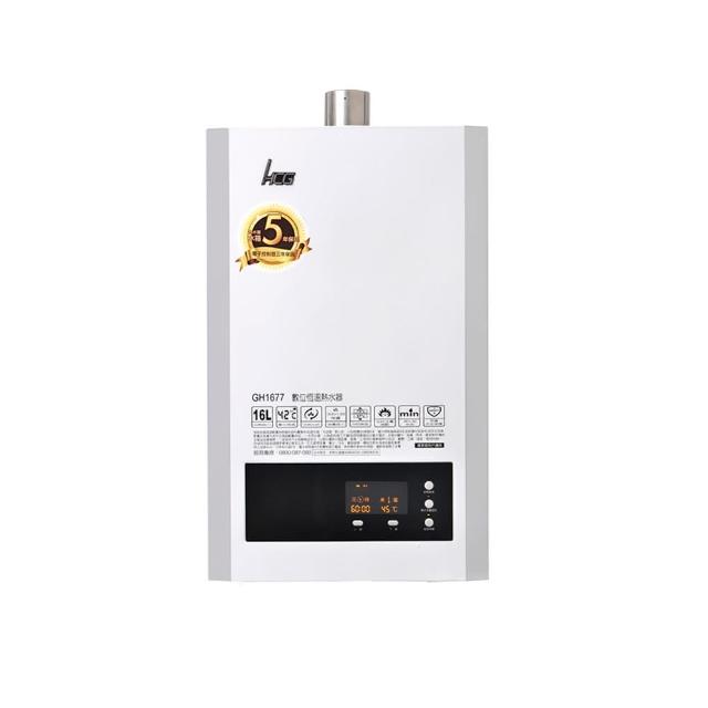 【HCG 和成】數位恆溫熱水器 白16L(GH1677 原廠安裝)