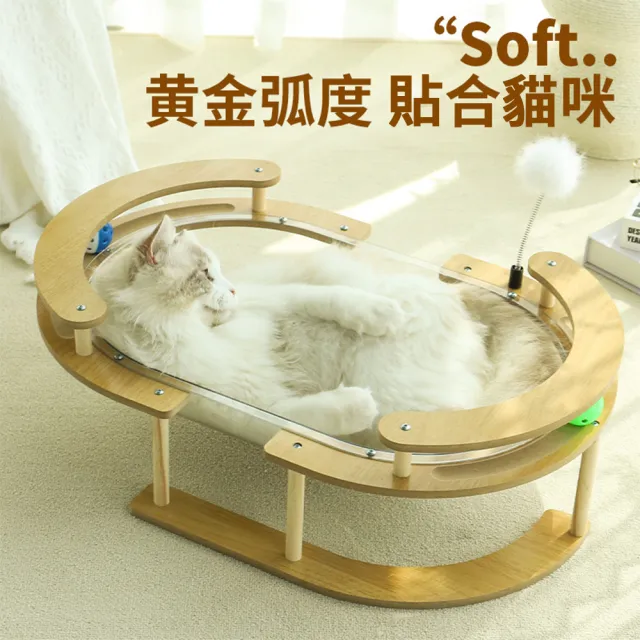 【舒福家居】朵喵喵多功能跑道貓窩 創意造型貓咪的歡樂遊戲窩(PET太空艙 多功能跑道圓貓窩)