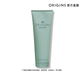 【ORIGINS 品木宣言】漫步在雲端腿部舒緩霜 250ml(全新包裝_大容量_舒緩腿霜)