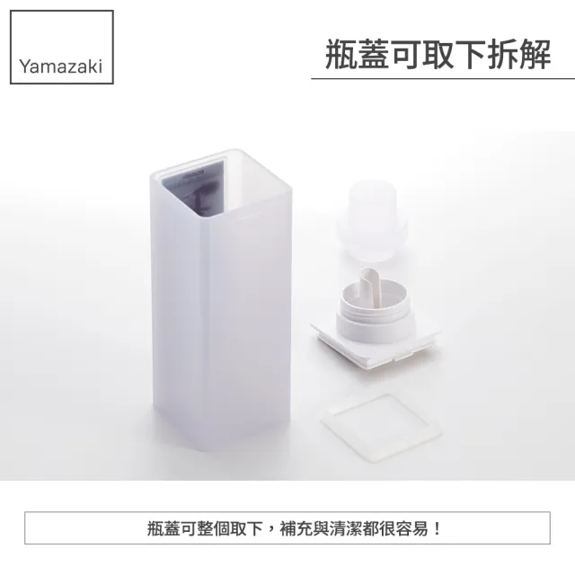 【YAMAZAKI 山崎】MIST磁吸式洗衣精分裝瓶(洗衣精/柔軟精/分裝瓶/陽台收納/衛浴收納/日本山崎)