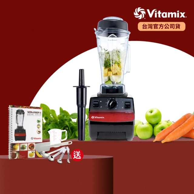 vitamix調理機