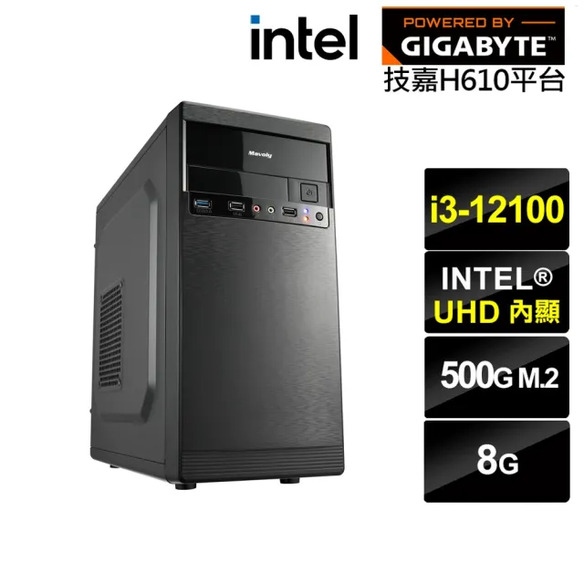 【技嘉平台】i3四核{預言家GN06B}文書電腦(i3-12100/H610/8G/512G)