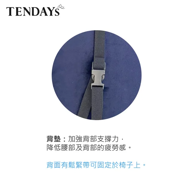 【TENDAYS】DISCOVERY辦公室背墊(丈青蜜絲絨 腰墊背墊)