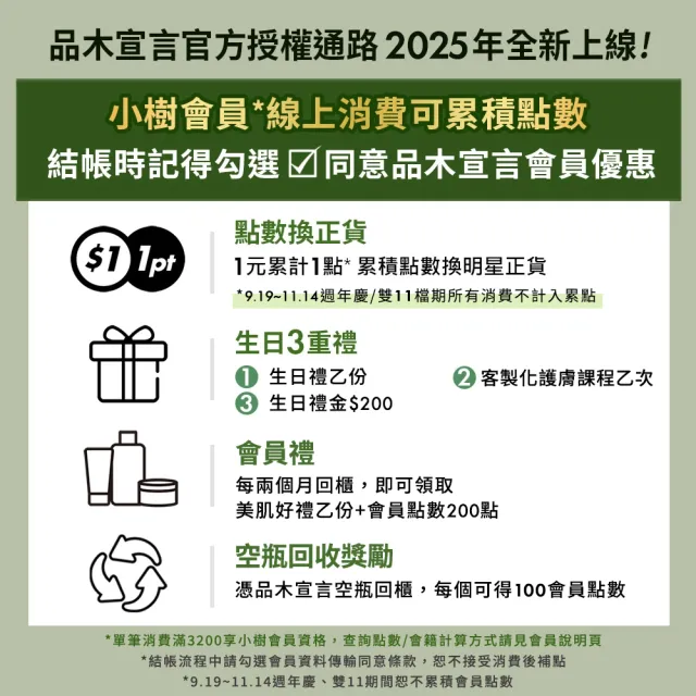 【ORIGINS 品木宣言】DR.WEIL青春無敵健康光潤水凝露50ml(靈芝水凝露)