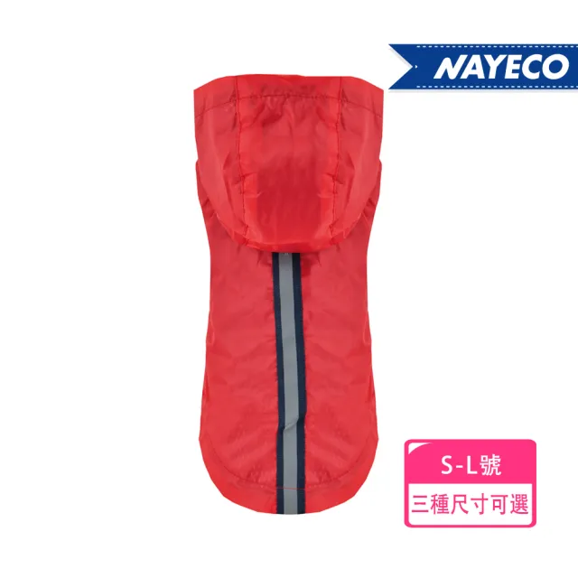 【NAYECO】納伊格 時尚寵物輕量雨衣_紅色(設計感/舒適材質/防潑水)