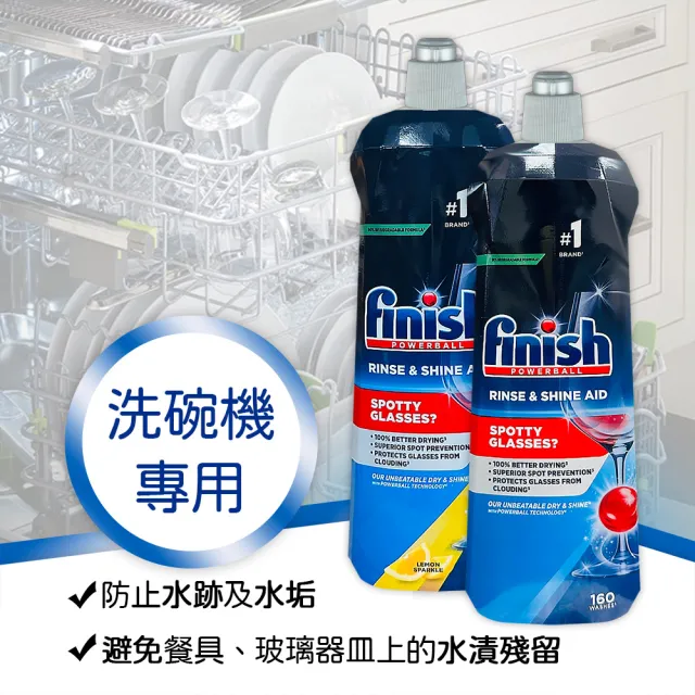 【FINISH】洗碗機專用光潔劑800mlx12入 原味/檸檬(平輸品)