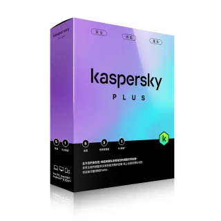 【Kaspersky 卡巴斯基】進階版 5台裝置/1年授權(Plus 5D1Y/B盒裝)