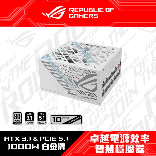 電源供應器白金
