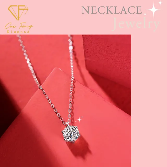 【CF Diamond】項鍊 莫桑鑽《簡約六爪》(雙11 1克拉 項墜 純銀項鍊 鑽鍊 生日禮物 求婚)