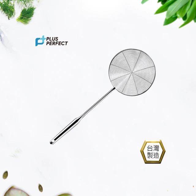 PERFECT 理想 晶品304不銹鋼線漏勺18cm(台灣製