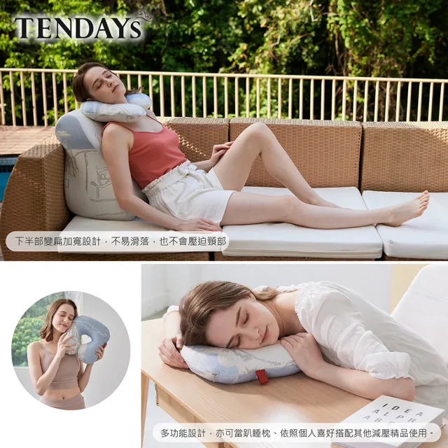 【TENDAYS】希臘風情紓壓頸部萬用枕10cm(旅行/午睡適用)
