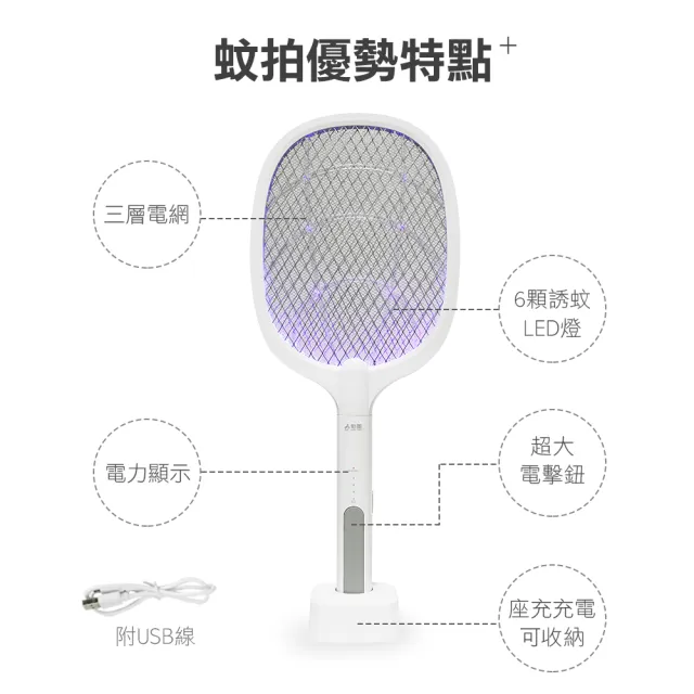 【勳風】二合一充電式捕蚊拍/電蚊拍/捕蚊燈(DHF-T7042/長效型鋰電池)