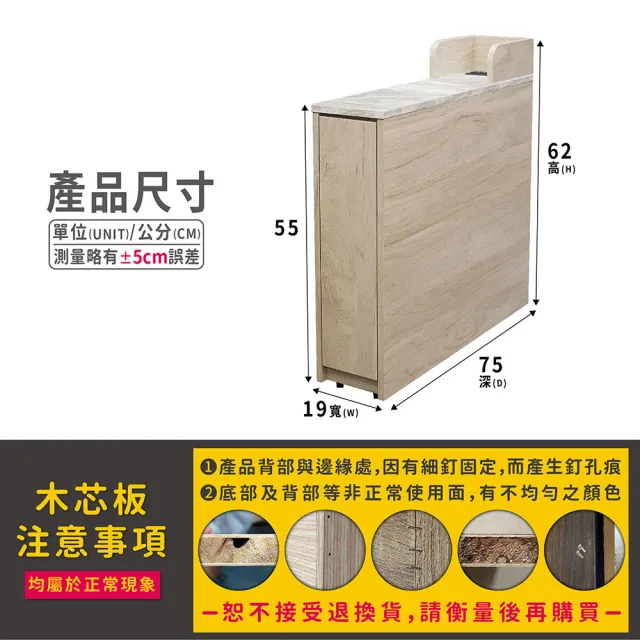 【ASSARI】夏佐插座隙縫收納櫃(寬19x深75x高62cm)