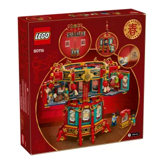 【LEGO 樂高】80116 Chinese Festivals 福來運轉燈(春節 新年 禮品)