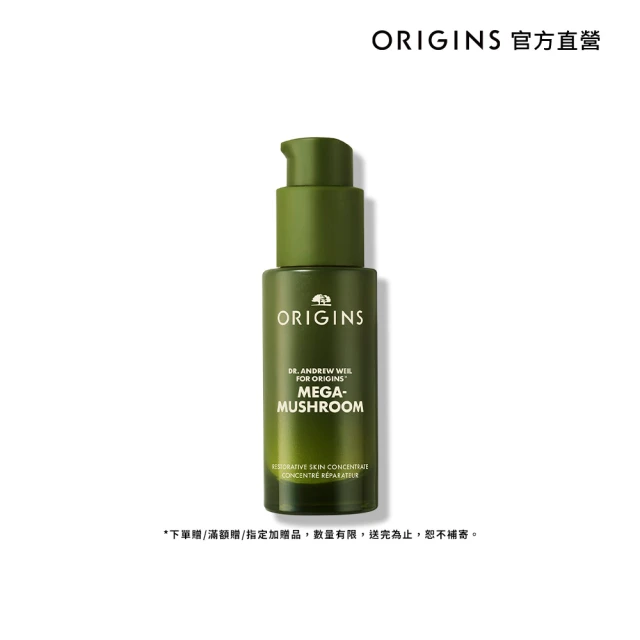 【ORIGINS 品木宣言】青春無敵靈芝3重速效修護精萃30ml(靈芝精萃/乾燥泛紅/曬後修護精萃/特殊美容後)