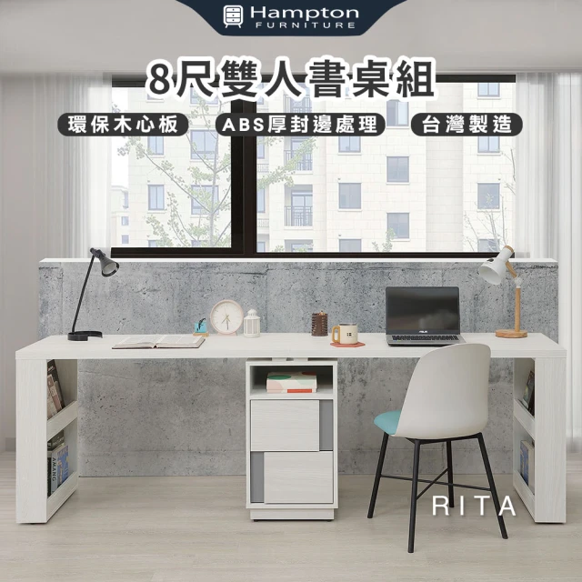 Hampton 漢汀堡 愛崙4.85尺櫃台桌-坐右(桌子/桌
