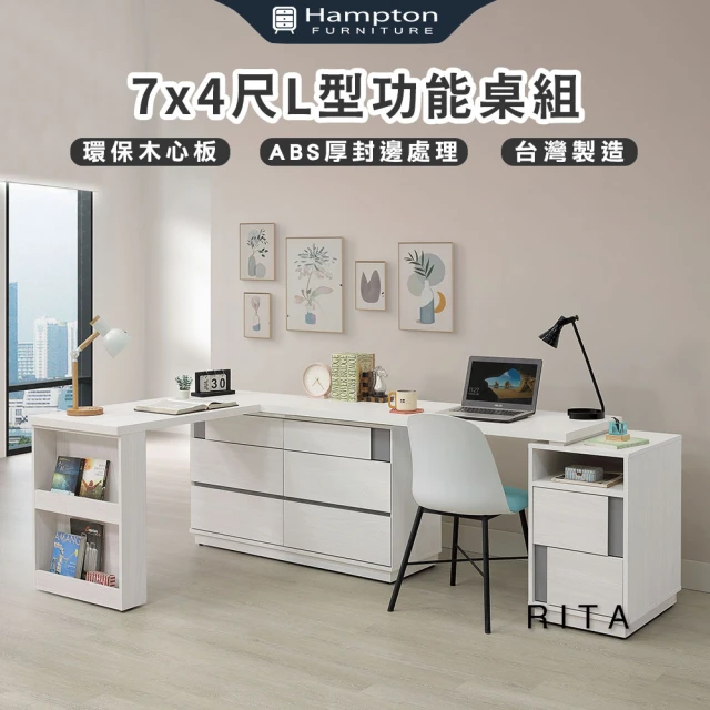 Hampton 漢汀堡 來那客3.7尺鐵腳書桌(桌/桌子/書