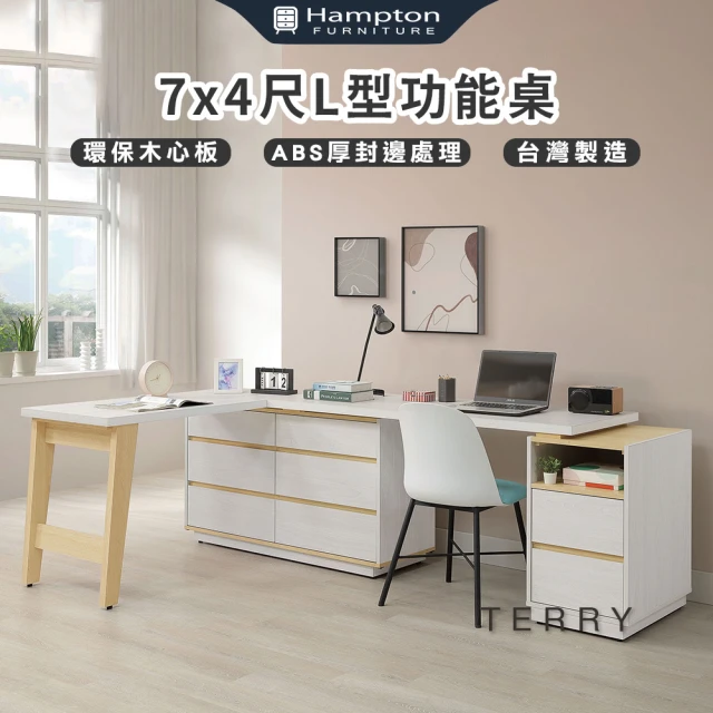 Hampton 漢汀堡 來那客3.7尺鐵腳書桌(桌/桌子/書