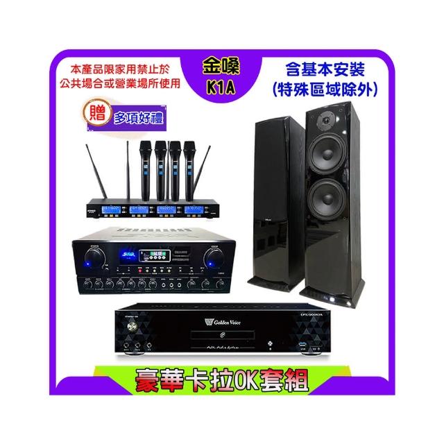 【金嗓】K1A+SUGAR SA-818+FPRO IF-U46+AV-3883(卡拉OK點歌機4TB+擴大機+無線麥克風+喇叭)