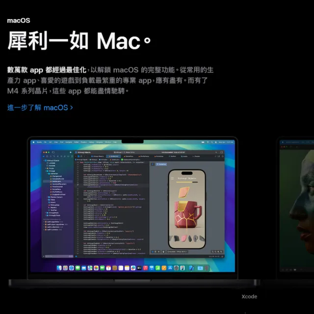 【Apple】2024 MacBook Pro 14吋 M4 Max晶片 14核心CPU與32核心GPU 36G/1TB SSD