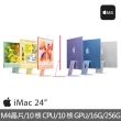 【Apple】2024 iMac 24吋 M4晶片 10核心CPU與10核心GPU 16G/256G SSD/奈米紋理玻璃/Touch ID巧控鍵盤