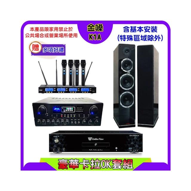 【金嗓】K1A+SUGAR SA-818+FPRO IF-U46+AUSTIN PR-6658T黑(卡拉OK點歌機4TB+擴大機+無線麥克風+喇叭)