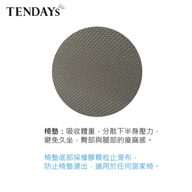 【TENDAYS】DISCOVERY辦公室椅墊(丈青蜜絲絨 坐墊)