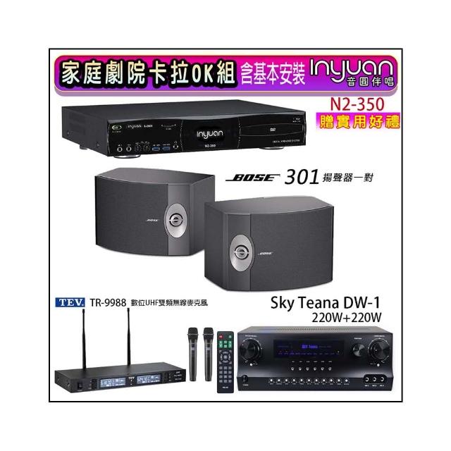 【音圓】N2-350+Sky Teana DW-1+TEV TR-9988+BOSE 301V(卡拉OK點歌機4TB+擴大機+無線麥克風+喇叭)