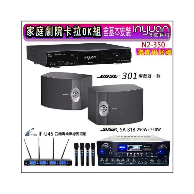 【音圓】N2-350+SUGAR SA-818+FPRO IF-U46+BOSE 301V(卡拉OK點歌機4TB+擴大機+無線麥克風+喇叭)