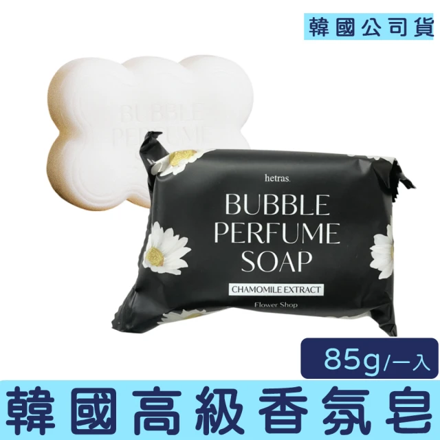 Hilton 水楊酸潔膚手工皂x3塊(100g/塊)折扣推薦